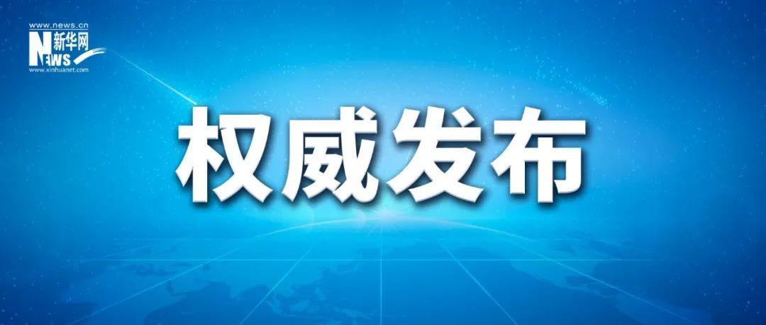 【学习快递】习近平对学校思政课...